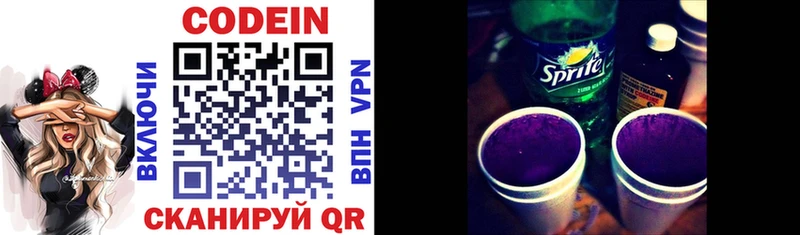 цена   Балашов  Codein напиток Lean (лин) 