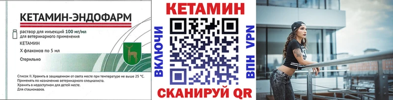 Кетамин ketamine  Балашов 